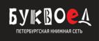 Скидки до 25% на книги! Библионочь на bookvoed.ru!
 - Калинино